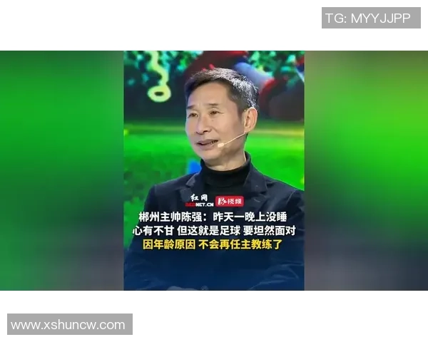 陈强谈足球生涯:从青涩少年到职业球员的心路历程与成长故事