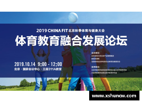 聚焦场外：探索体育背后的文化与社会